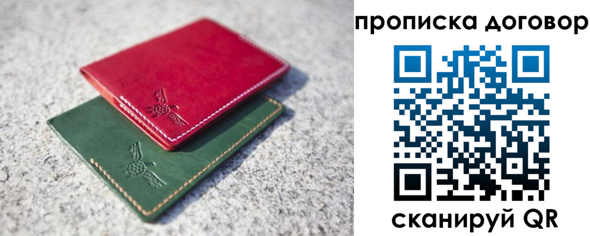 прописка для школы в Буинске