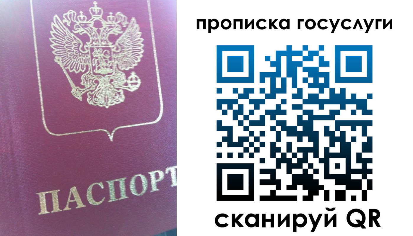прописка регистрация в Буинске