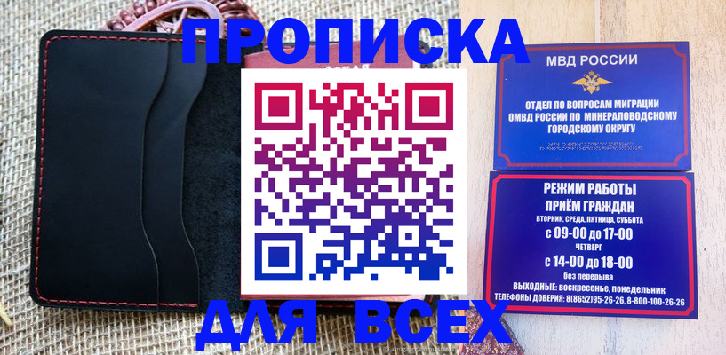 временная регистрация для всех в Буинске