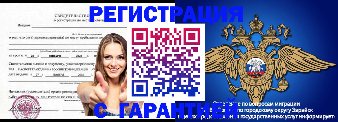 регистрация в Буинске