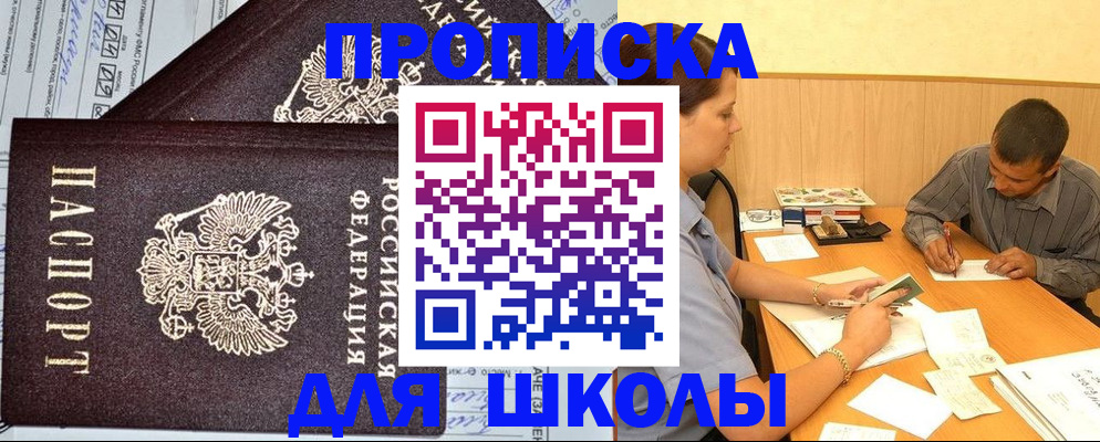 миграционный учет в Буинске