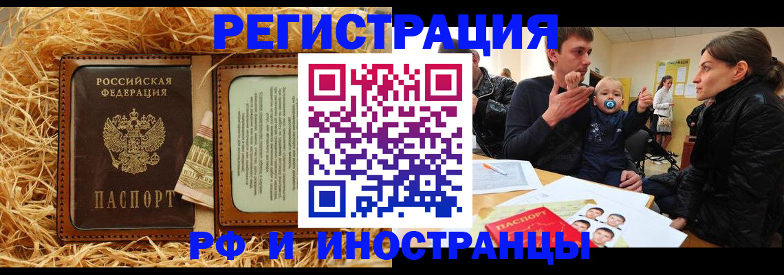 прописка ребенка в Буинске