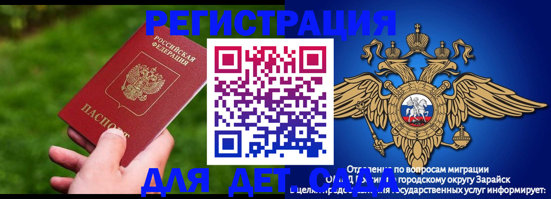 миграционный учет в Буинске