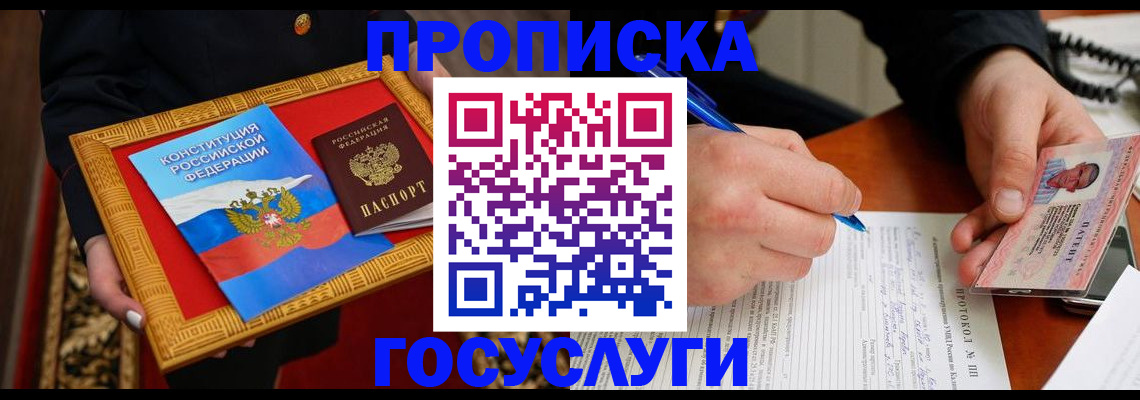 временная регистрация недорого в Буинске